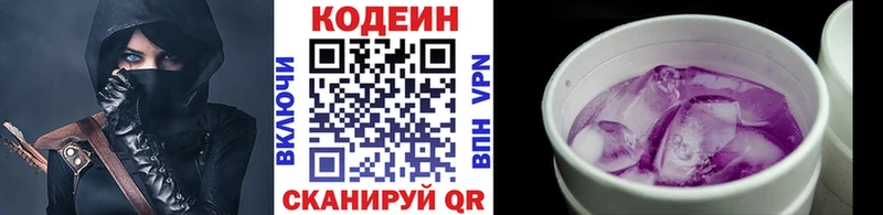 mega как войти  Артём  Codein напиток Lean (лин)  наркота 